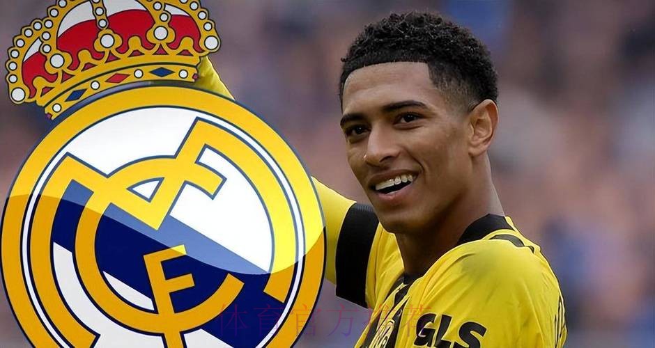 马卡:皇马可能会用1.1亿欧+浮动在夏窗签贝林厄姆 马卡:皇马可能会用1.1亿欧+浮动在夏窗签贝林厄姆